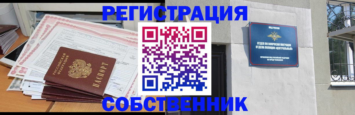 временная регистрация купить в Аксае