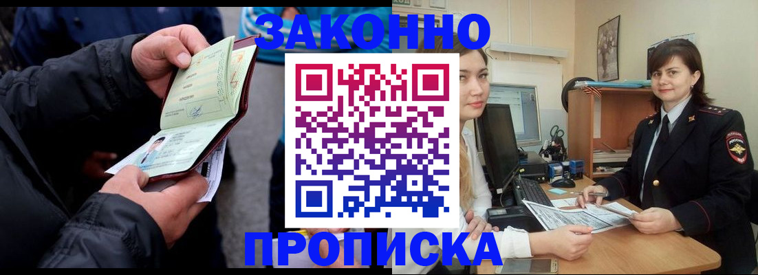 временная регистрация для всех в Аксае